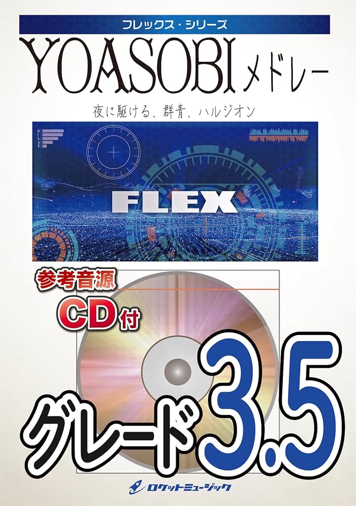 YOASOBI CD、Blu-ray、レコードセット YOASOBI ブルーレイ 『THE FILM』発売中|ジャパニーズポップス